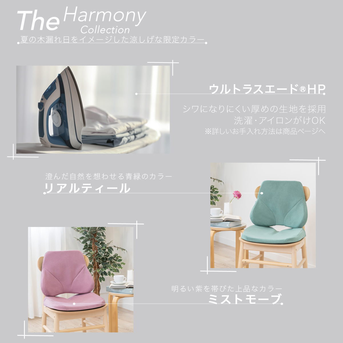 ザ・ハーモニーコレクション