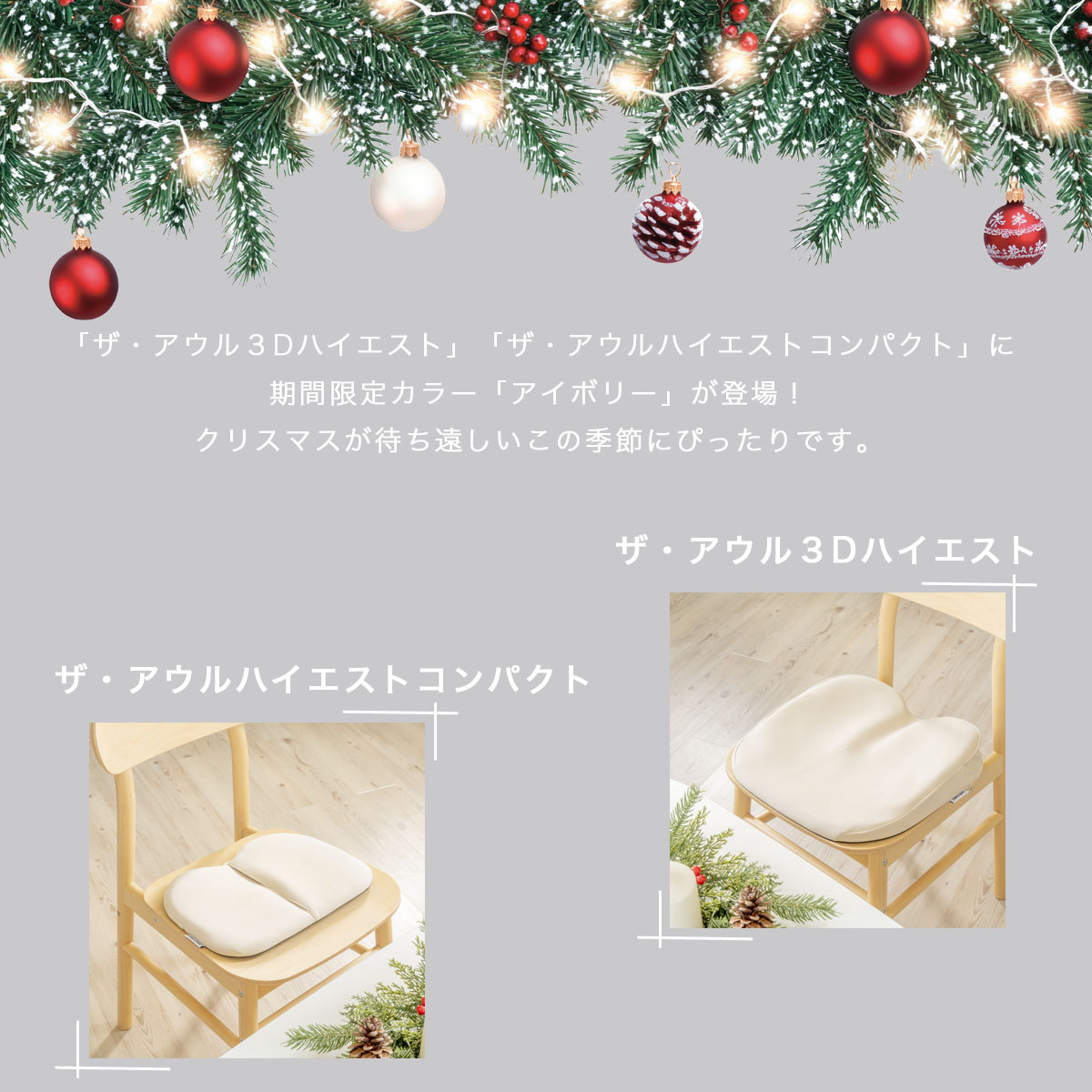 ホリディコレクション