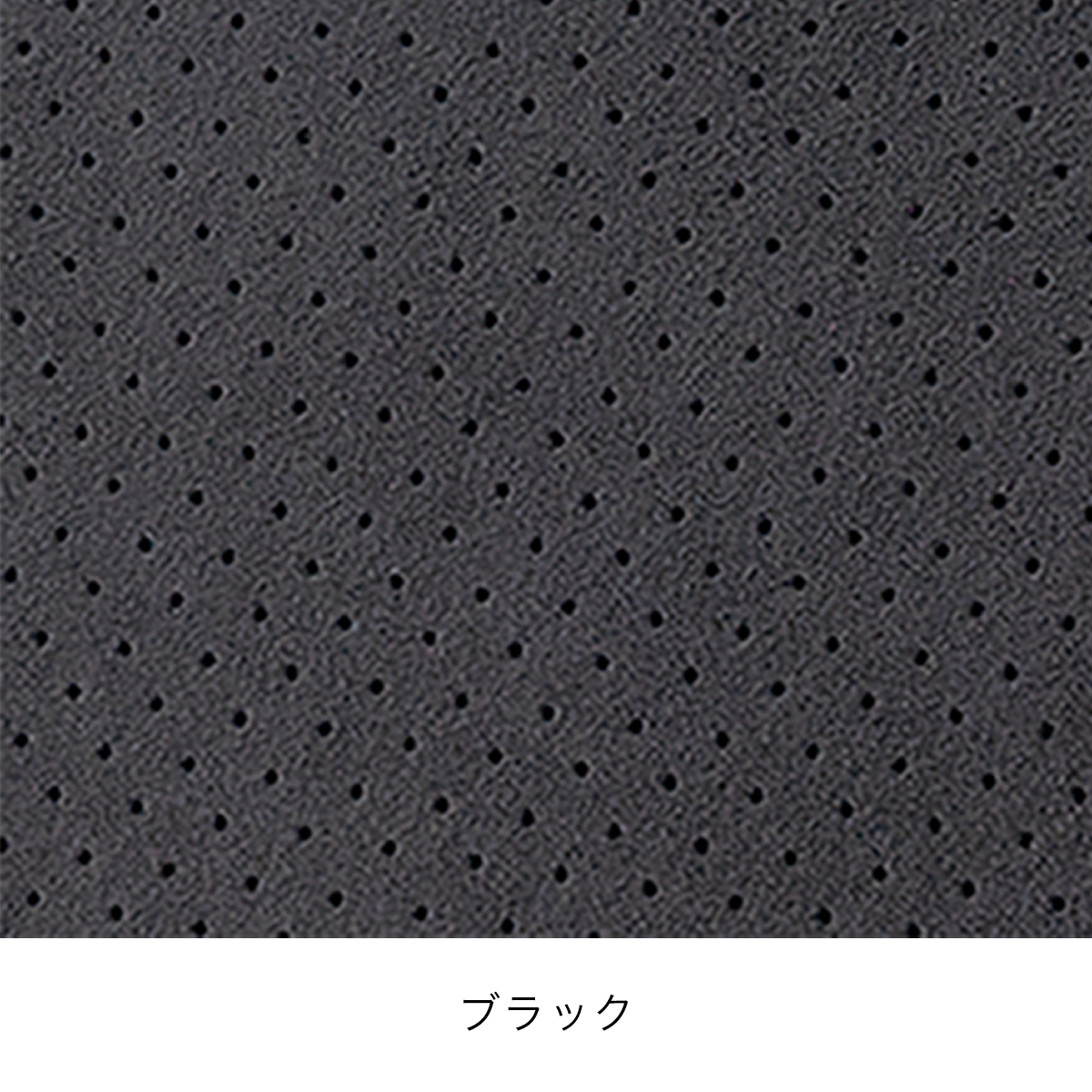 ブラック