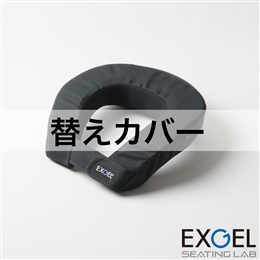 ネックサポート17用替えカバー
