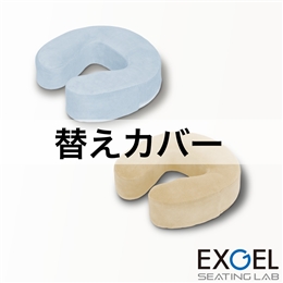 フェイスピロー用替えカバー
