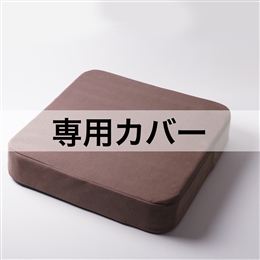 オザブハイエスト+専用カバー