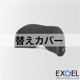 バッククッションロータイプ用替えカバー