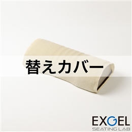 坊主まくら専用カバー