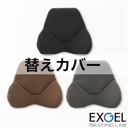 ハグドライブサポートパッドスタンダード用替えカバー