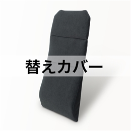 ハグドライブロングパッドハイエスト用替えカバー