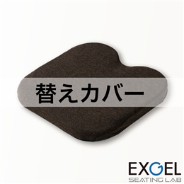 アウルカンフィ用替えカバー