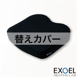 アウルリハハイ用替えカバー