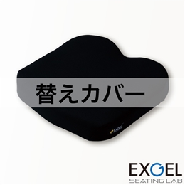アウルリハ3Dレギュラー用替えカバー