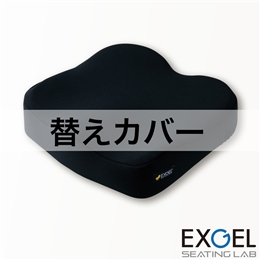 アウルリハ3Dハイ用替えカバー