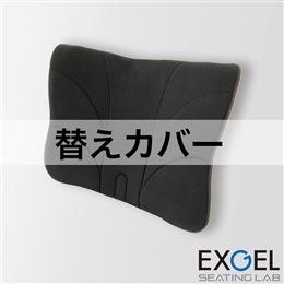 アウルサポートバッククッション用替えカバー