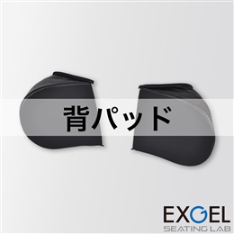 アウルサポート背パッド(2個セット)