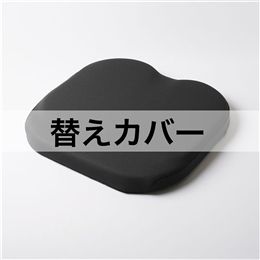 ザ・アウルスタンダード用替えカバー