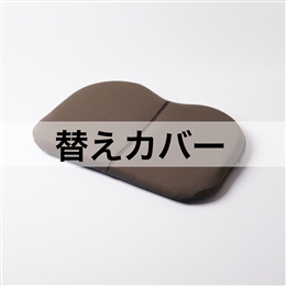 ザ・アウルハイエストコンパクト用替えカバー