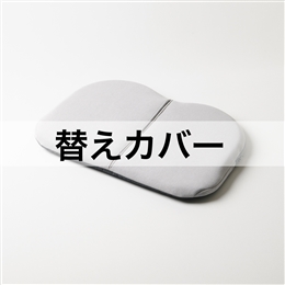 ザ・アウルハイエストコンパクト用替えカバー