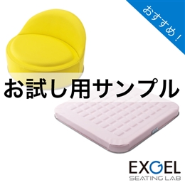 ■サンプル■床座り生活おすすめセット