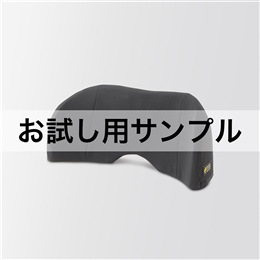 ■サンプル■バッククッションロータイプ