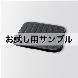 ■サンプル■ベッド用減圧マット小