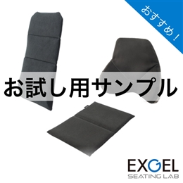 ■サンプル■ハグドライブドライビングパッド3点セット【サポートパッド+ロングパッド+シートパッド】