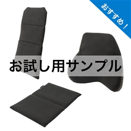 ■サンプル■ハグドライブドライビングパッド3点セット【サポートパッド+ロングパッド+シートパッド】