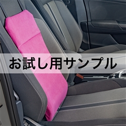 ■サンプル■ハグドライブロングパッドハイエスト