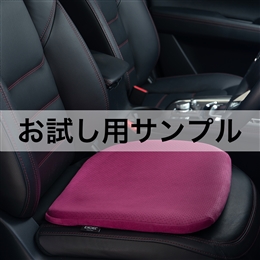 ■サンプル■ハグドライブシートパッドワイド46