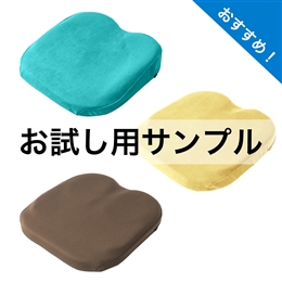 ■サンプル■ザ・アウルクッション3点セット