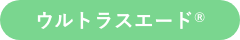 ウルトラスエードアイコン