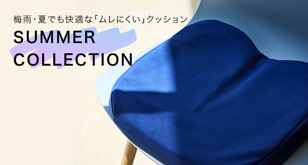 サマーコレクション