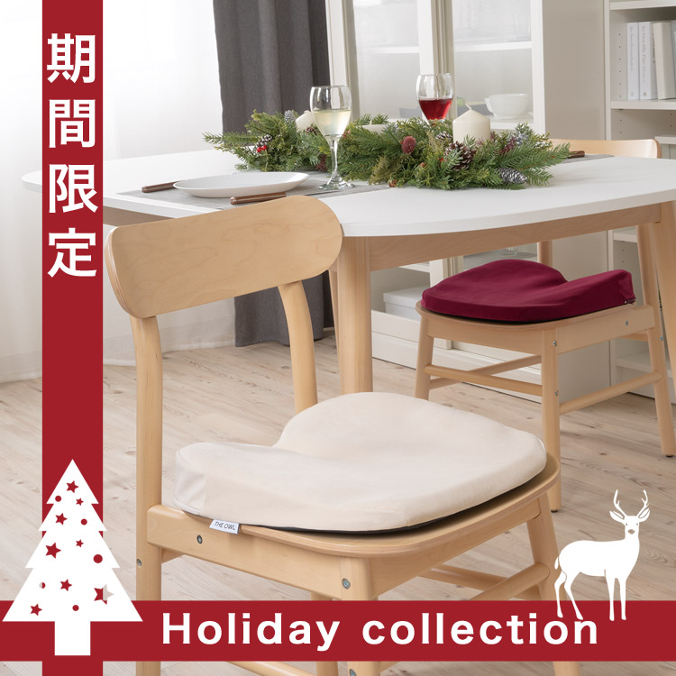 ホリデーコレクション