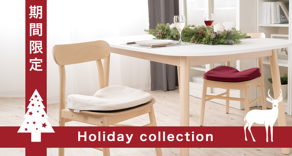 ホリデーコレクション