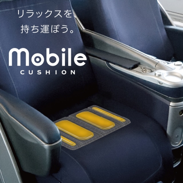 リラックスを持ち運ぼう