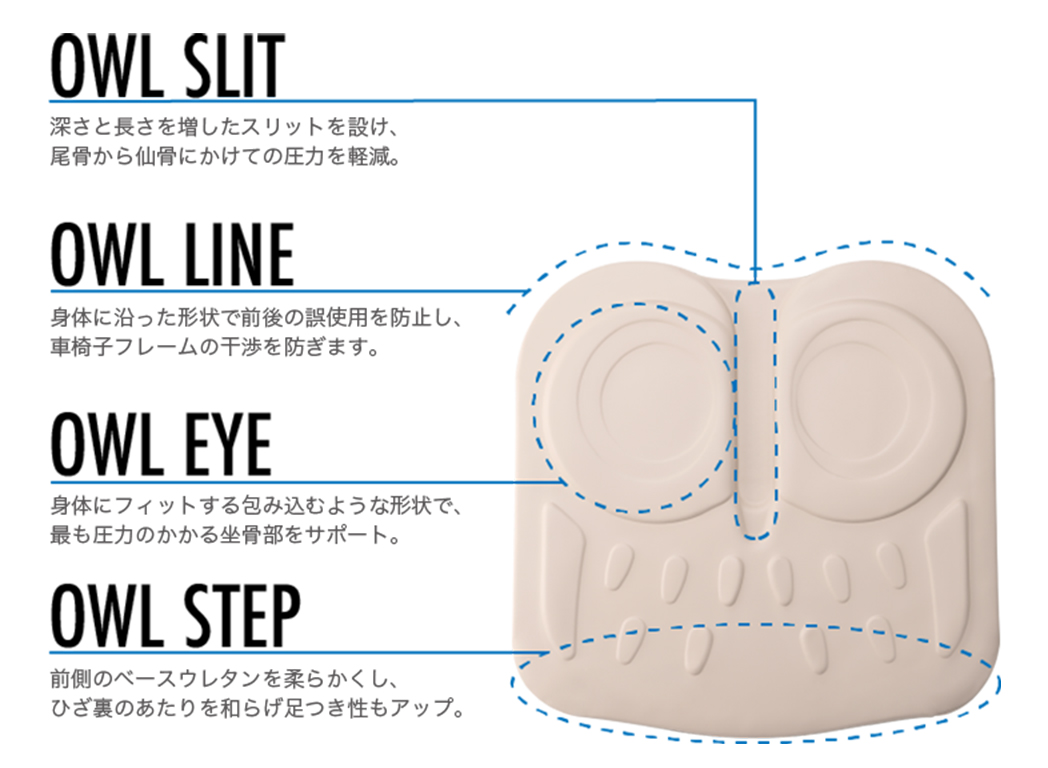 座り心地を追求したふくろうデザイン