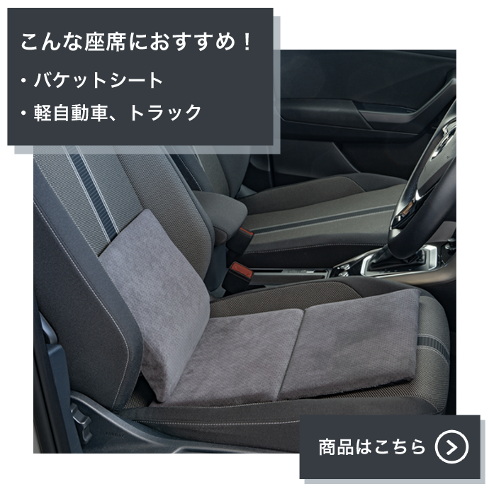 商品はこちら