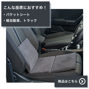 商品はこちら