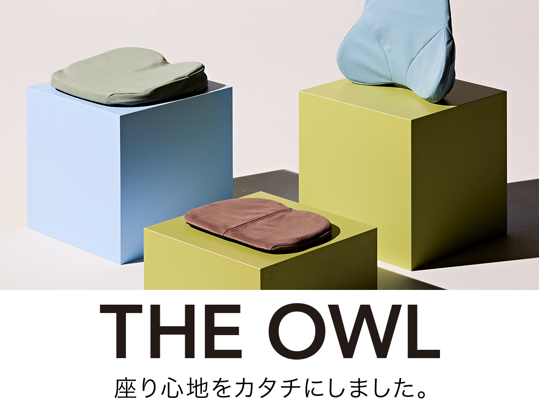 THE OWL 座り心地をカタチにしました。