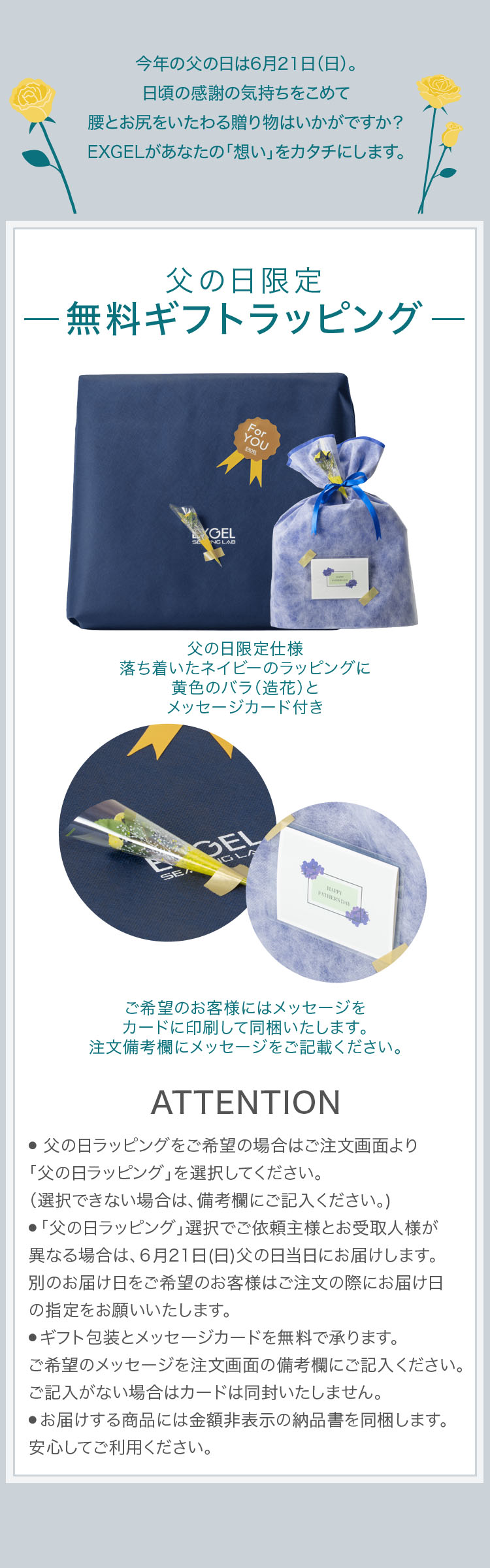 父の日ギフト特集: エクスジェルシーティングラボ オンラインストア