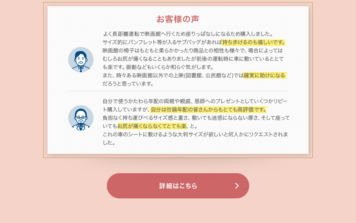 ミニプニプラス