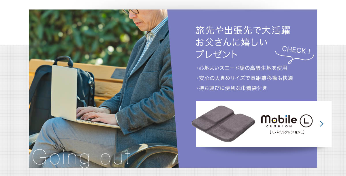 “モバイルL”