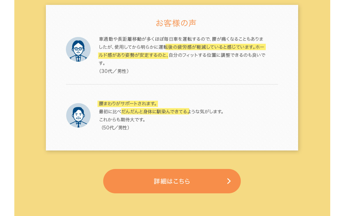 “サポートスタンダード”