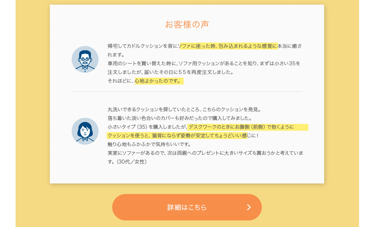 “カドルソファークッションワイド”