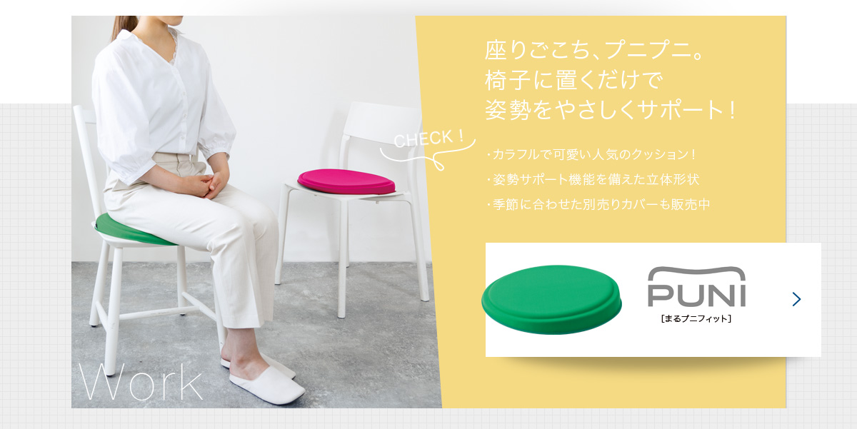 “まるプニフィット”