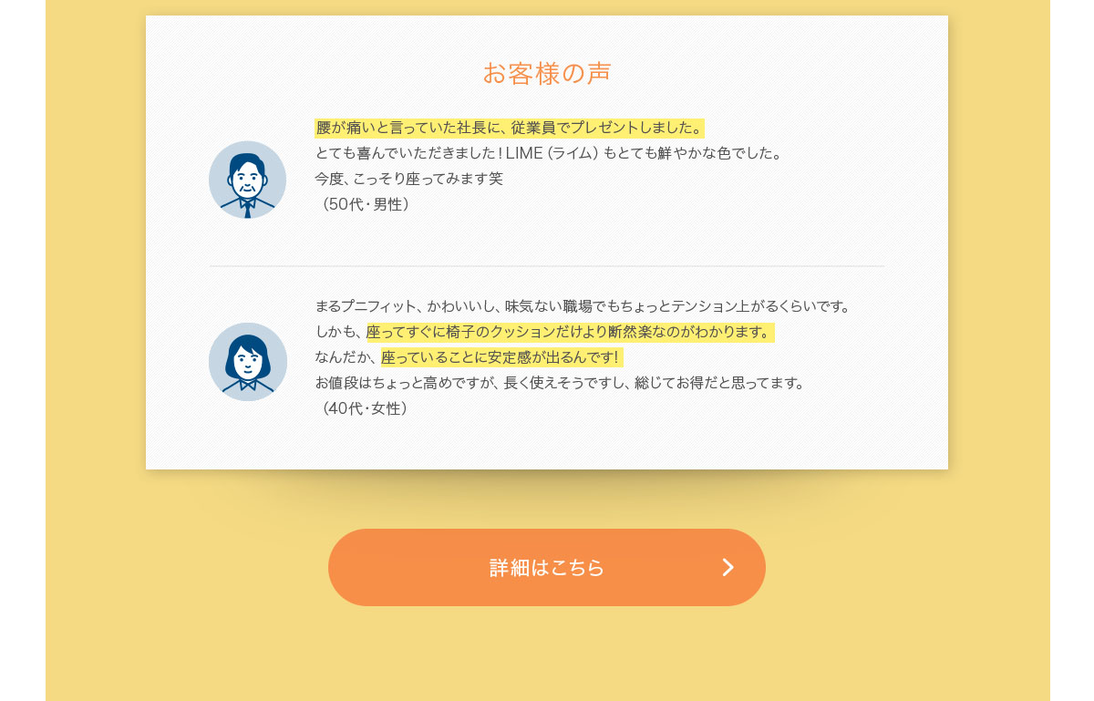 “まるプニフィット”